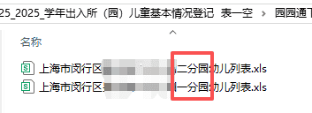 【办公类-112-01】20250827儿童基本情况登记(运用deepseek的Python编程,实现excle数据匹配和提取判断)