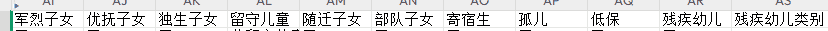 【办公类-112-01】20250827儿童基本情况登记(运用deepseek的Python编程,实现excle数据匹配和提取判断)