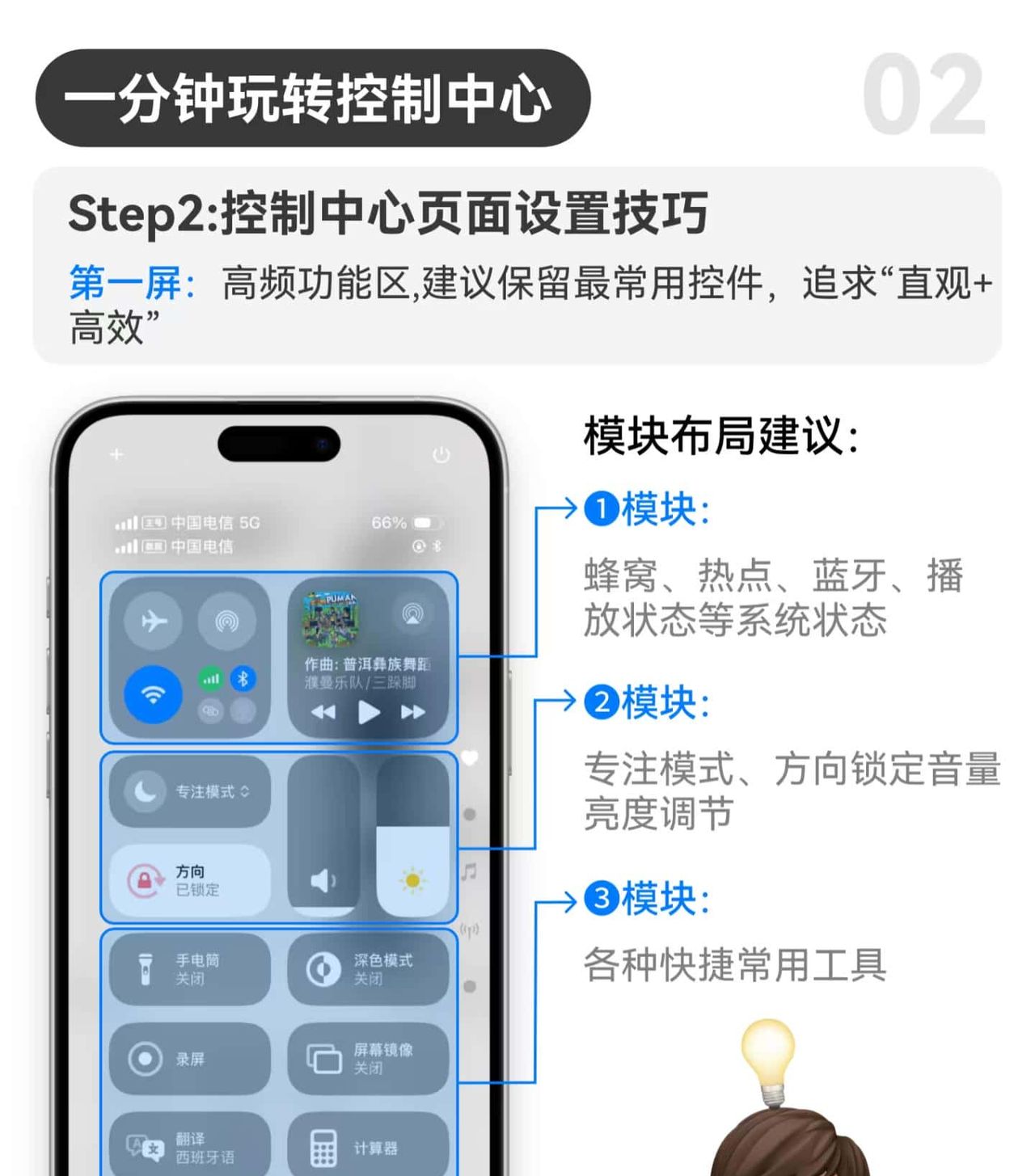 iPhone控制中心竟藏这些神操作!90%用户不知录屏/计时器秒开技巧