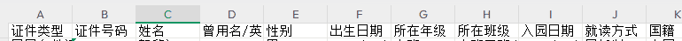 【办公类-112-01】20250827儿童基本情况登记(运用deepseek的Python编程,实现excle数据匹配和提取判断)