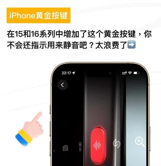 iPhone侧边键别浪费!一键开启录音模式,效率翻倍秘诀在此
