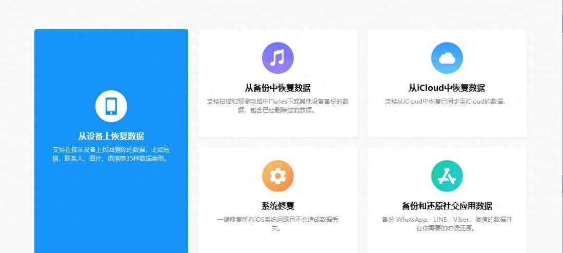 如何从 iPhone 成功恢复已删除的提醒