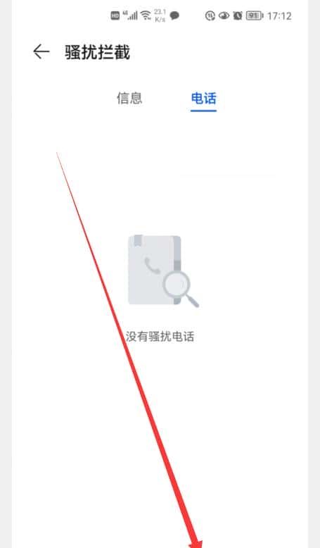 华为手机总是接到骚扰电话,怎么办?打开4个开关,就能有效拦截