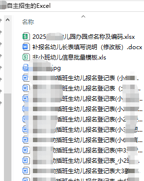 【办公类-112-01】20250827儿童基本情况登记(运用deepseek的Python编程,实现excle数据匹配和提取判断)