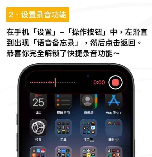 iPhone侧边键别浪费!一键开启录音模式,效率翻倍秘诀在此