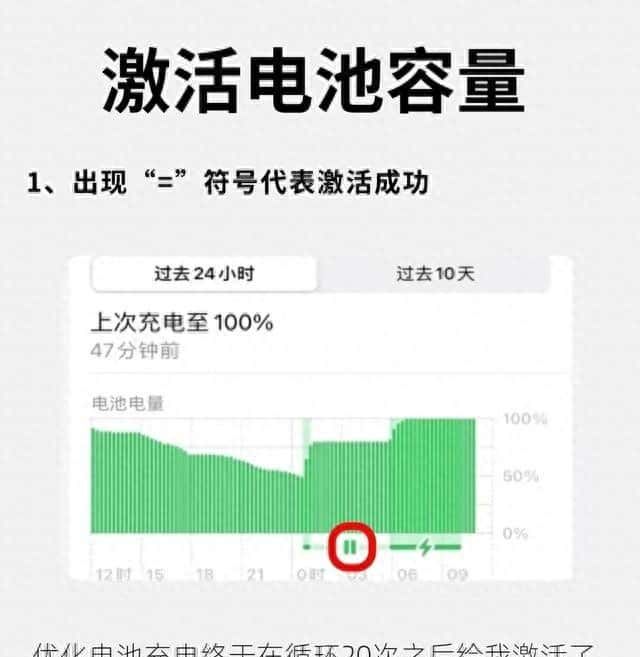 苹果电池隐藏技巧！激活容量+续航查询，延长手机寿命