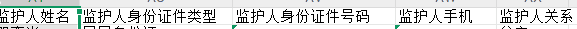 【办公类-112-01】20250827儿童基本情况登记(运用deepseek的Python编程,实现excle数据匹配和提取判断)