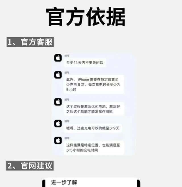 苹果电池隐藏技巧!激活容量+续航查询,延长手机寿命