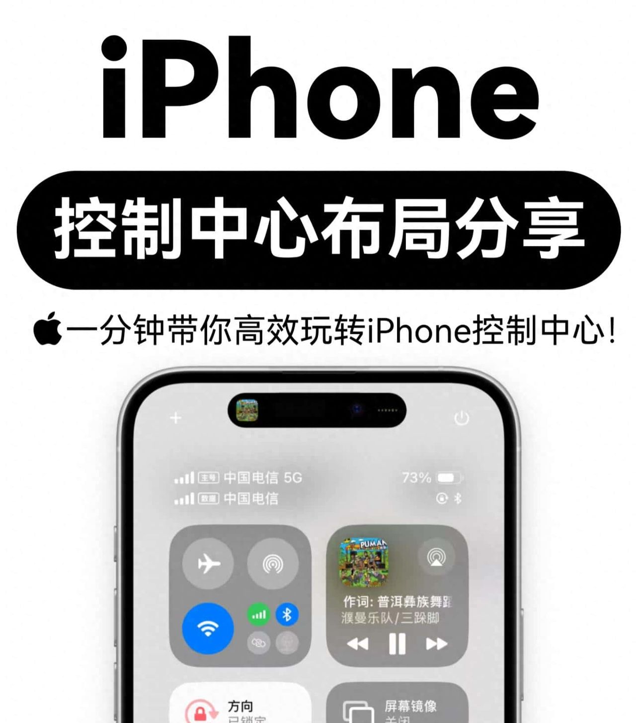 iPhone控制中心竟藏这些神操作!90%用户不知录屏/计时器秒开技巧