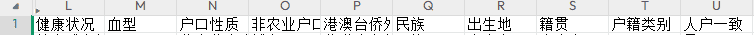【办公类-112-01】20250827儿童基本情况登记(运用deepseek的Python编程,实现excle数据匹配和提取判断)