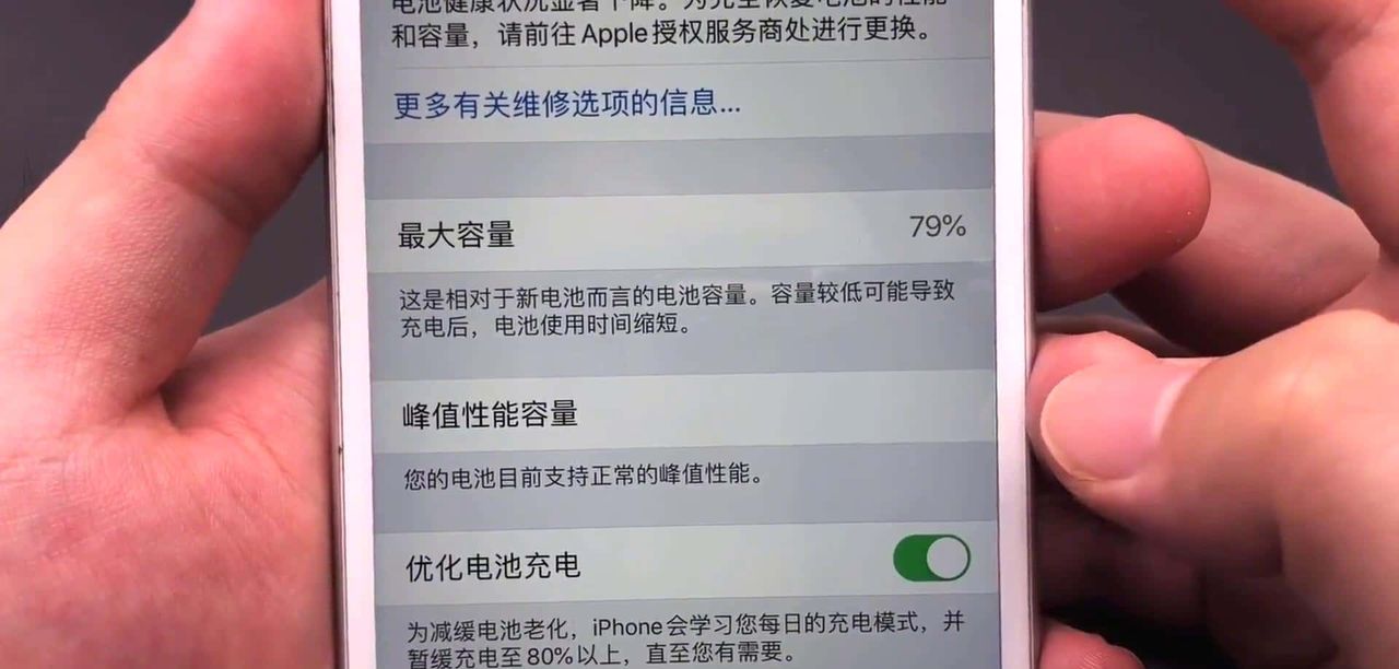 想让苹果手机更省电？关掉这个设置，电量持久运行快！