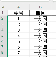 【办公类-112-01】20250827儿童基本情况登记(运用deepseek的Python编程,实现excle数据匹配和提取判断)