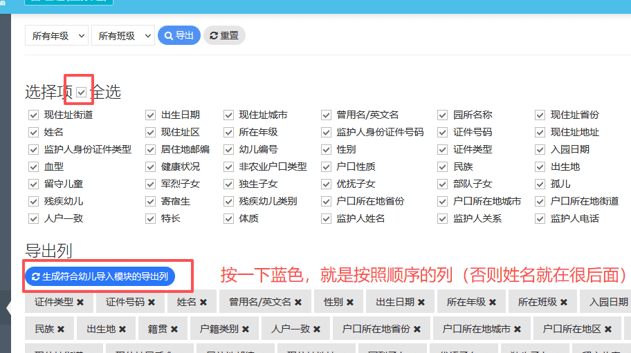【办公类-112-01】20250827儿童基本情况登记(运用deepseek的Python编程,实现excle数据匹配和提取判断)