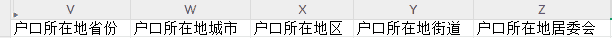 【办公类-112-01】20250827儿童基本情况登记(运用deepseek的Python编程,实现excle数据匹配和提取判断)
