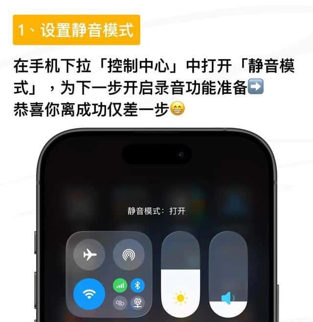 iPhone侧边键别浪费!一键开启录音模式,效率翻倍秘诀在此