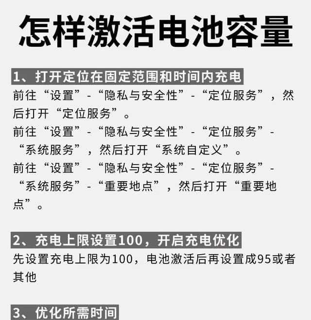 苹果电池隐藏技巧!激活容量+续航查询,延长手机寿命