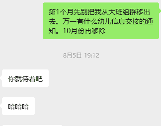 【办公类-54-08】20250831Deepseek编写Python代码制作各班的周计划基础信息（户外运动、自主游戏、个别化）