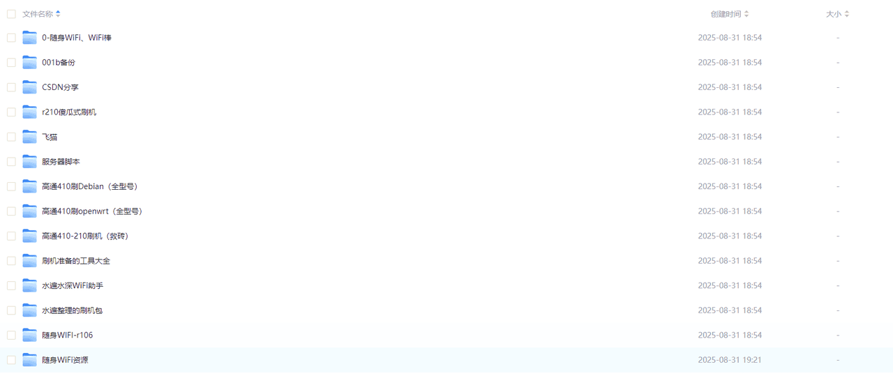 随身 WiFi 刷机与改装资源 — 完整宣传与技术说明(500GB+)