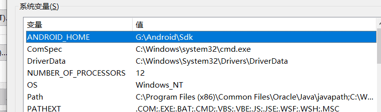 6600_APP自动化环境搭建