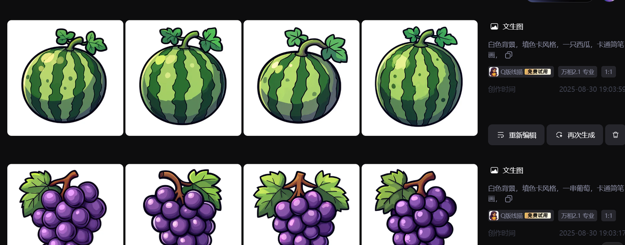 【办公类-39-06】20250830通义万相水果图（万相2.1专业Q版线描风格+万相专业2.2默认简笔画效果）