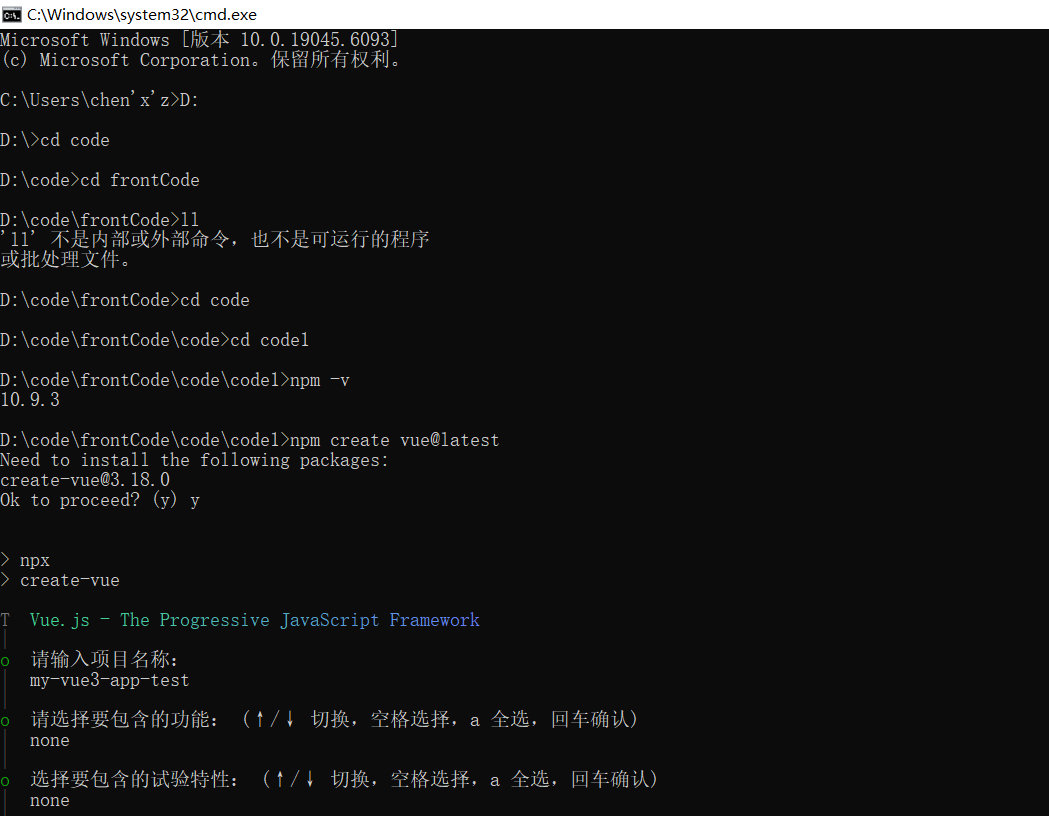 前端vue3入门学习