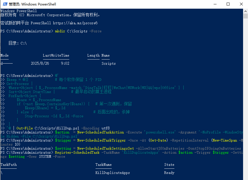 告别“进程爆炸”:一键自动清理钉钉/微信/WPS 多开内存的终极指南
