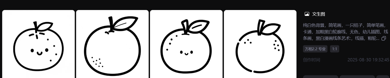 【办公类-39-06】20250830通义万相水果图（万相2.1专业Q版线描风格+万相专业2.2默认简笔画效果）