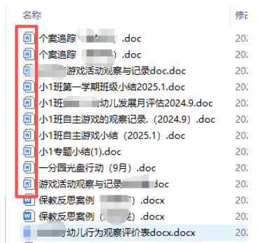 【办公类-90-04】20250827班级备课资料的文件统一文件名序号&内部基础信息(年、班级、教师、年月)更改