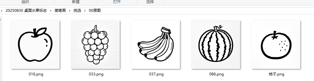 【办公类-39-06】20250830通义万相水果图（万相2.1专业Q版线描风格+万相专业2.2默认简笔画效果）