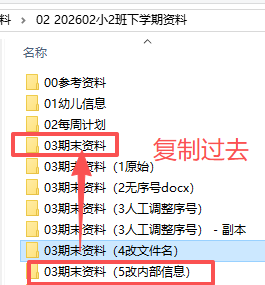 【办公类-90-04】20250827班级备课资料的文件统一文件名序号&内部基础信息(年、班级、教师、年月)更改