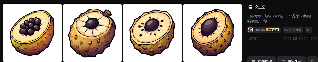 【办公类-39-06】20250830通义万相水果图（万相2.1专业Q版线描风格+万相专业2.2默认简笔画效果）