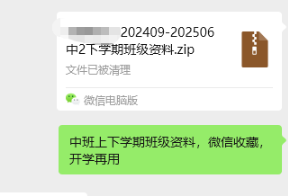 【办公类-90-04】20250827班级备课资料的文件统一文件名序号&内部基础信息(年、班级、教师、年月)更改