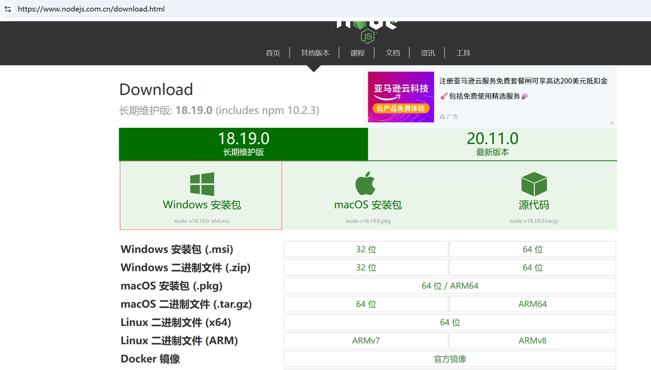 Windows系统Node.js安装及环境配置详细教程