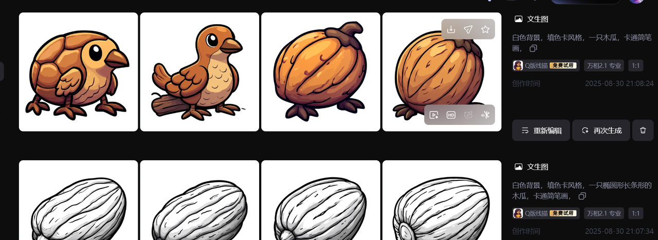 【办公类-39-06】20250830通义万相水果图（万相2.1专业Q版线描风格+万相专业2.2默认简笔画效果）