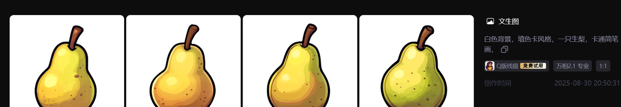 【办公类-39-06】20250830通义万相水果图（万相2.1专业Q版线描风格+万相专业2.2默认简笔画效果）