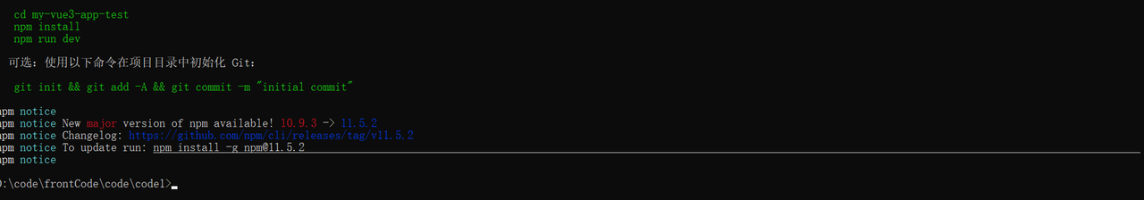 前端vue3入门学习