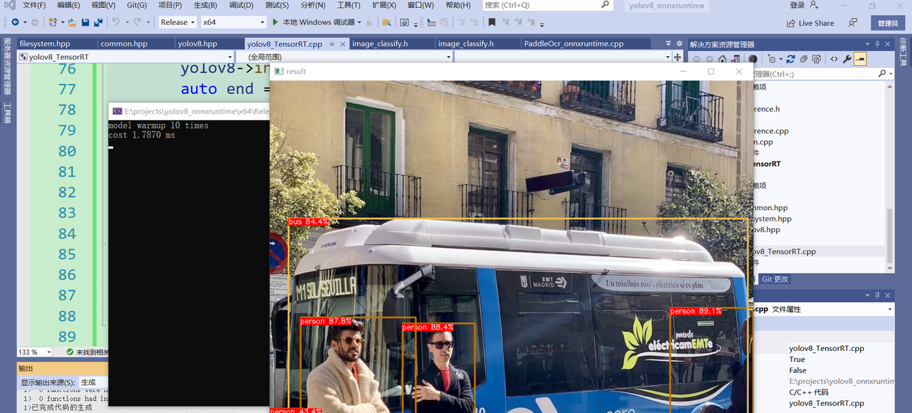 yolov8使用TensorRT加速