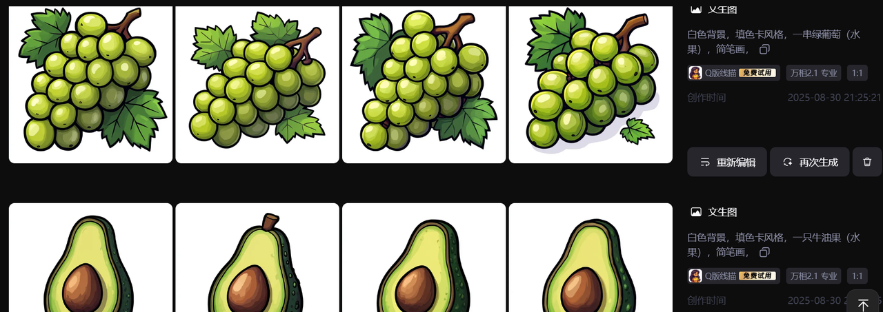 【办公类-39-06】20250830通义万相水果图（万相2.1专业Q版线描风格+万相专业2.2默认简笔画效果）