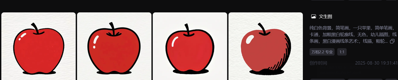 【办公类-39-06】20250830通义万相水果图（万相2.1专业Q版线描风格+万相专业2.2默认简笔画效果）