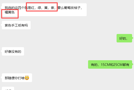 【办公类-39-06】20250830通义万相水果图（万相2.1专业Q版线描风格+万相专业2.2默认简笔画效果）