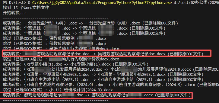 【办公类-90-04】20250827班级备课资料的文件统一文件名序号&内部基础信息(年、班级、教师、年月)更改