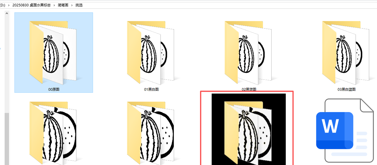 【办公类-39-06】20250830通义万相水果图（万相2.1专业Q版线描风格+万相专业2.2默认简笔画效果）