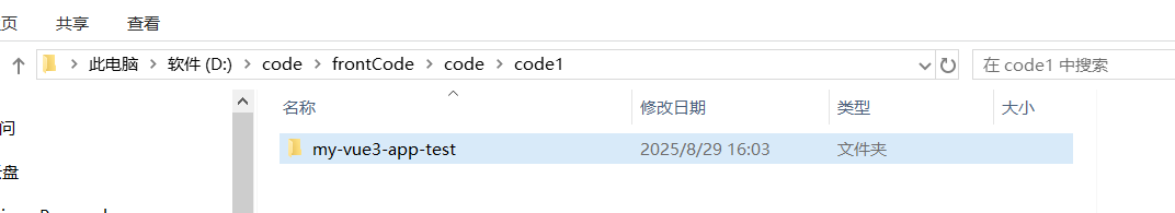 前端vue3入门学习