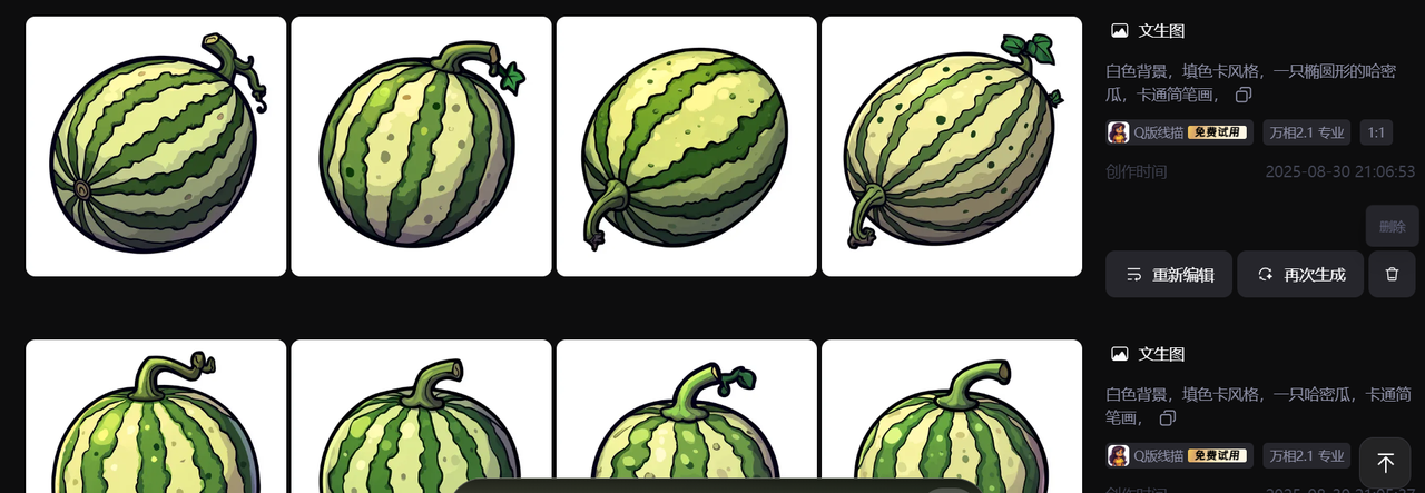 【办公类-39-06】20250830通义万相水果图（万相2.1专业Q版线描风格+万相专业2.2默认简笔画效果）