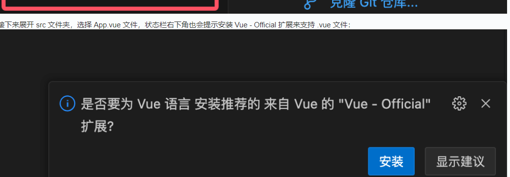 前端vue3入门学习