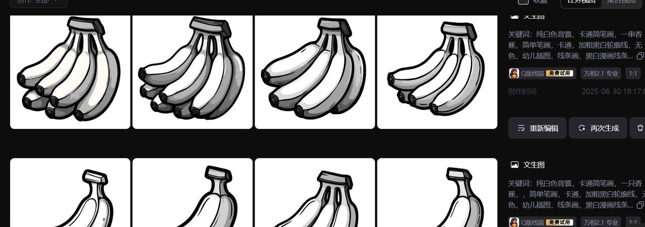 【办公类-39-06】20250830通义万相水果图（万相2.1专业Q版线描风格+万相专业2.2默认简笔画效果）