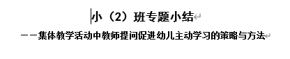 【办公类-90-04】20250827班级备课资料的文件统一文件名序号&内部基础信息(年、班级、教师、年月)更改