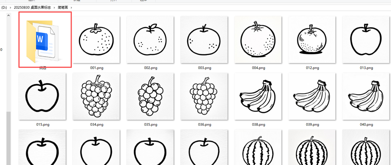 【办公类-39-06】20250830通义万相水果图（万相2.1专业Q版线描风格+万相专业2.2默认简笔画效果）