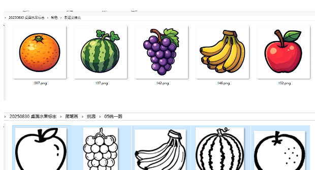 【办公类-39-06】20250830通义万相水果图（万相2.1专业Q版线描风格+万相专业2.2默认简笔画效果）