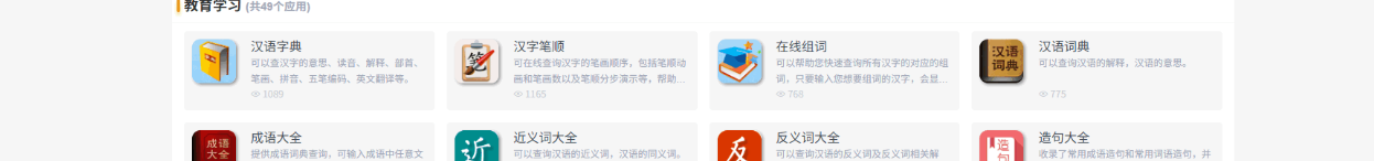 多功能在线工具箱系统(200+实用工具)